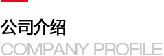 天津海特智能裝備有限公司